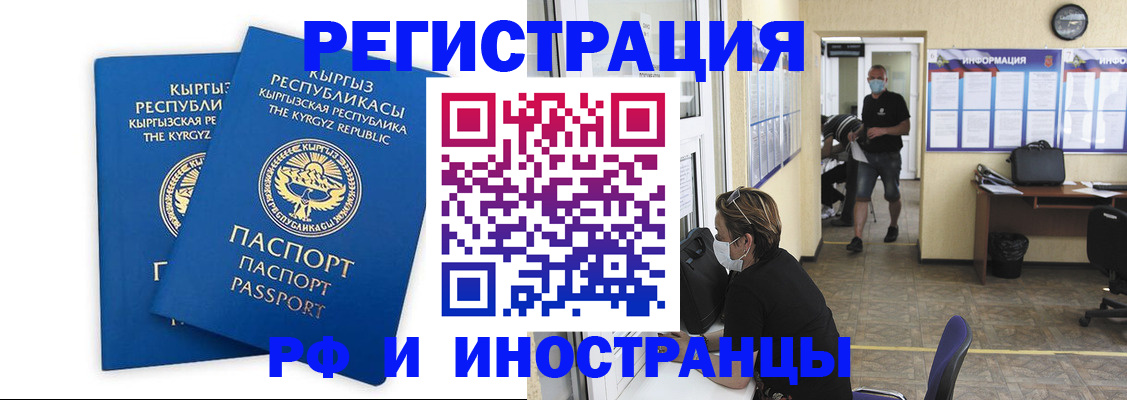 временная регистрация поиск в Дюртюли
