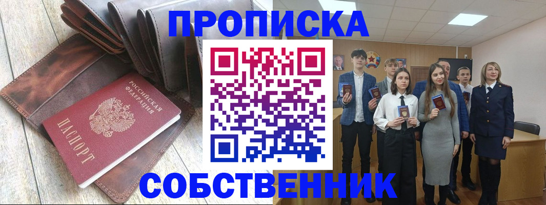 прописка для кредита в Дюртюли